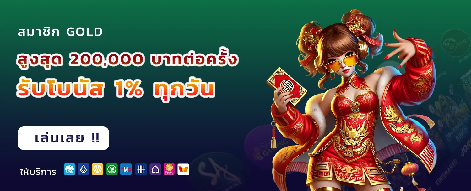 เครดิต ฟรี 30 ทำ ยอด 300 ถอน 150