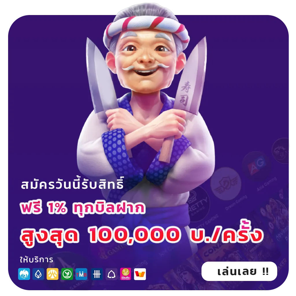 เครดิตฟรี30ถอนจริง