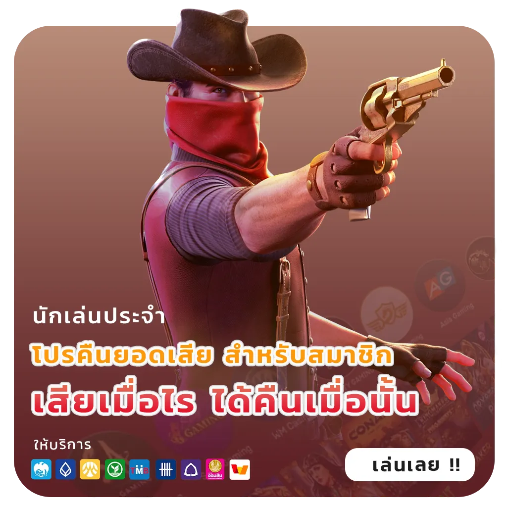 เครดิตฟรี30ไม่ต้องฝากก่อน