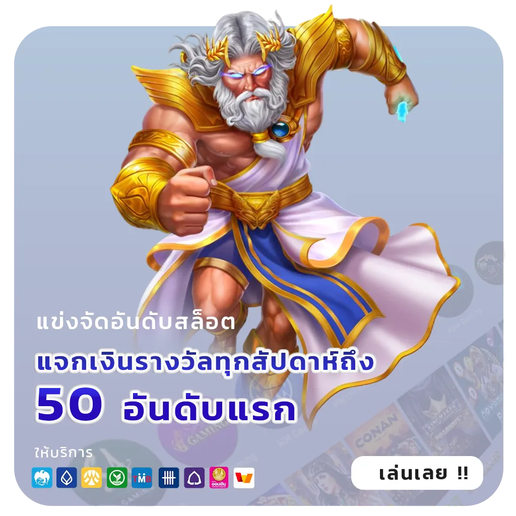 โปรเครดิตฟรี30ล่าสุด
