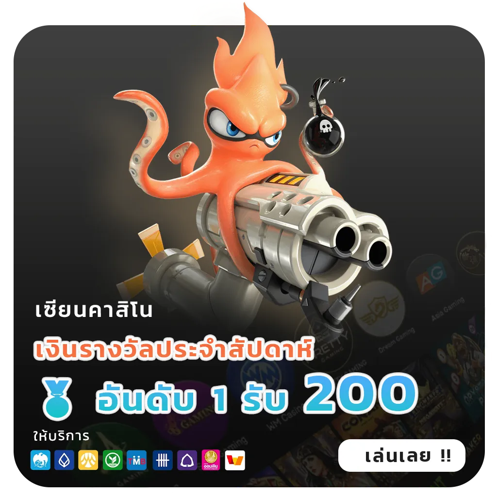 โปรโมชั่นสล็อตเครดิตฟรี30
